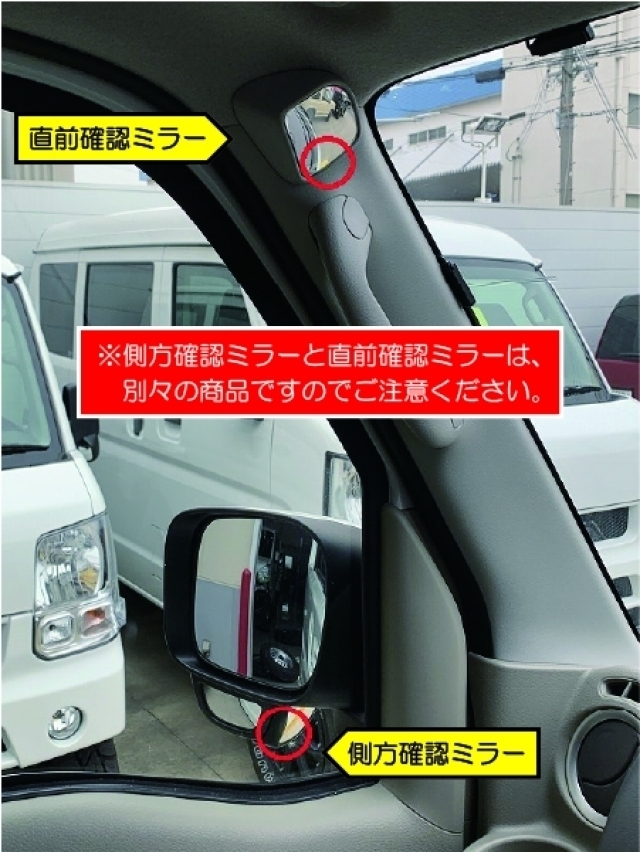 組合せて直前側方フルカバー！